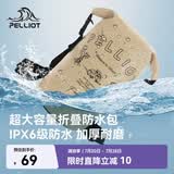 伯希和（Pelliot）防水包户外露营防水袋背包旅行大容量收纳袋16404443卡其20L双肩