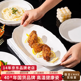顺祥碗碟套装陶瓷米饭碗家用高档釉下彩纯白碗盘餐具汤面碗洗碗机可用 12英寸鱼盘