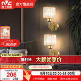 雷士（NVC） 欧美式轻奢墙壁灯 简约美式壁灯 客厅灯具 走廊壁灯饰 衣帽间壁 耀辉 2只装【带7瓦光源】