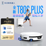 科沃斯T80S PLUS【重磅新品】扫地机器人扫拖洗烘一体自清洗滚筒洗地机器人热水洗拖布自动集尘水箱版