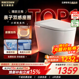 浪鲸（SSWW）卫浴小哆啦落地轻智能马桶免水压限制家用小户型自动坐便器座便器 【018A轻智能】爆款小哆啦丨脚感冲水+免测水压 305/300mm 【配角阀软管/配件齐全】