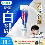 狮王(lion)WhiteWhite倍效白牙膏缤纷果萃120g 亮白美白檀健次同款