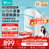 VIOMI厨下净水器小京龙900G6年反渗透RO膜0阻垢剂家用母婴直饮MR862-H