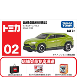多美卡TOMY合金车小汽车模型男孩儿童玩具越野车SUV悍马JEEP奔驰大G 2号兰博基尼URUS 944126