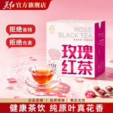英红牌 玫瑰红茶 英德红茶 袋泡茶 女生花茶叶 平阴玫瑰花茶大朵一级