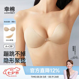 幸棉（LUCKMEEY）女士布面胸贴防滑聚拢隐形前扣文胸婚纱礼服乳贴薄