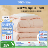 水星家纺被子冬被60%大豆被纤维被冬季被子加厚保暖被芯220x240cm约9.1斤