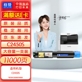 格赞C2450S粉盒 适用富士胶片 Apeos C2450 S 富士施乐彩色激光打印机墨盒碳粉硒鼓 蓝色大容量
