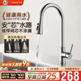 箭牌304不锈钢冷热水龙头可旋转抽拉龙头厨房抽拉式【焕新补贴15%】