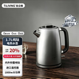 TILIVING钛立维纯钛烧水壶家用电热水壶电水壶开水壶泡茶专用