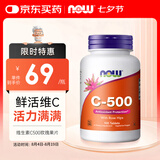 诺奥（NOW）维生素C500片剂100片无糖VC 美国进口嫩白含蔷薇果成人免疫素颜片