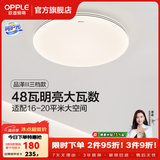 欧普照明（OPPLE）卧室吸顶灯具走廊灯过道灯阳台玄关灯简约小吸顶灯三防一体快装 呵护光【三档调光】48W/3500lm-描黑边款