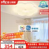 雷士（NVC）LED卧室照明护眼吸顶灯高显奶油风高级感轻奢儿童房灯饰灯具花朵