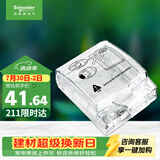 施耐德 86型防水盒 IP55电源插座透明防溅盒防水面板盖天甲系列E223R_TR