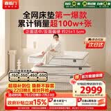 喜临门白骑士plus床垫2cm高纯乳胶独袋弹簧舒脊黄麻床垫1.5x2米软硬适中