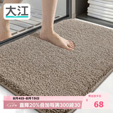 大江Ag+银离子 抗菌浴室地垫卫生间门口吸水垫厕所脚垫纯色60x90cm