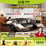 狄普电动真皮沙发客厅实木中古风可调节多功能零靠墙三人位沙发枫颂 【Ultra版2.70m三人位 左右带功能】7星云端舒适坐感 洋东米洛提｜接触面S+级原生透气青皮