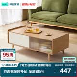 林氏家居亚克力原木风电视柜茶几落地客厅家用AC2M茶几