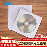 IMATION加厚 120克白色 光盘纸袋 CD/DVD 12cm光盘通用 光盘袋子 光盘收纳袋 光盘保护套 100个/包