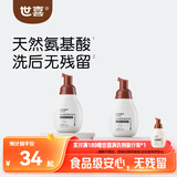 世喜婴儿奶瓶清洗剂便携装洗奶瓶果蔬宝宝用品泡沫洗洁精100ml*2