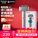 松下（Panasonic）电动剃须刀3刀头安全刮胡刀进口刀片Type-c充电防水生日礼物送男友ES-RM31-S
