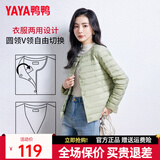 鸭鸭（YAYA）佟丽娅同款反季轻薄羽绒服女冬季短款圆领内胆修身时尚薄外套男 抹茶绿【女款无领】 M 【建议90-100斤】