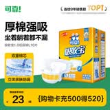 可靠（COCO）吸收宝成人纸尿裤L10片臀围95-120cm强吸防漏老年人产妇尿不湿