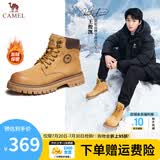 骆驼（CAMEL）马丁靴男王俊凯同款工装大黄靴女冬季穿搭通勤金甲户外徒步登山鞋 G122W7757TR金黄色-男【加绒】 42