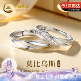 中国黄金莫比乌斯足银情侣戒指一对纯银对戒生日礼物女朋友老婆结婚纪念日 交织情侣戒指-托帕石【京速达】