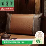 老席匠凉席枕头夏天藤凉枕茶叶花香枕芯 茶香枕单个装 55*30cm