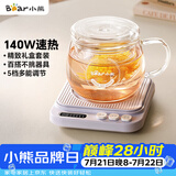 小熊（Bear）加热杯垫养生杯陶瓷杯恒温杯垫 电热杯垫办公室家用保温杯垫 可调温 DRBD-P40T1
