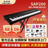 美得理（MEDELI）电钢琴SPC120便携SAP200重锤SPA500数码钢琴88键初学者入门考级 SAP200黑色+X架+单踏板+豪礼