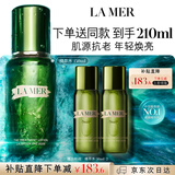 海蓝之谜（LA MER）修护焕新精萃水150ml精粹水精华液护肤品套装化妆品礼盒生日礼物