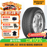 马牌（Continental）汽车轮胎 225/60R18 100H LX2 FR 适配歌诗图/本田CRV