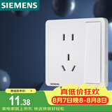 西门子（SIEMENS）开关插座 10A五孔带单控插座 暗装面板 致典雅白色5UB14243NC012P