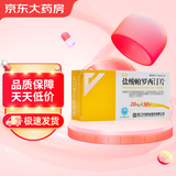 乐友盐酸帕罗西汀片20mg*30片/盒