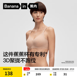 蕉内【刘浩存同款】511S女士内衣无痕小胸微聚拢透气无钢圈文胸罩夏季 【V领】自然肤-粉底液隐形 L （75C/80A/80B)