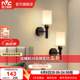 雷士（NVC）北欧简约led壁灯百搭床头灯卧室灯书房走廊灯灯具灯饰 尼蒂娅 北欧壁灯【2只装带光源】