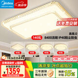 美的（Midea）LED吸顶灯现代轻奢客厅餐厅灯具仿水晶灯饰智能wifi
