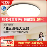 欧普照明（OPPLE）全光谱护眼吸顶灯卧室灯智能照明灯具大瓦数简约大气铭宇4黑圆形