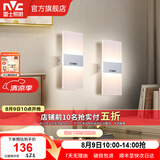 雷士（NVC）led壁灯 现代简约长方形床头灯壁灯 优雅时尚卧室书房壁灯灯 纯简 6瓦 白色款壁灯【两只装】