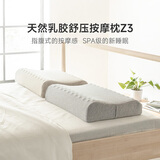 8H 泰国93%天然乳胶枕头成人护颈椎助睡眠专用枕 Z3混米