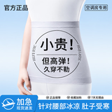 莫尔康纯棉护腰保暖护肚子防着凉成人暖胃男女肚兜睡觉防寒夏季薄款神器 夏季薄款护腰-灰色 M