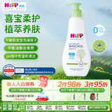 喜宝（HiPP）瑞士 低敏植萃有机杏仁油 儿童舒敏保湿 洗发沐浴二合一 400ml