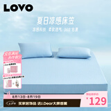 LOVO罗莱 A类 凉感凉席 双人 三件套 蓝色 150*200cm【可机洗】