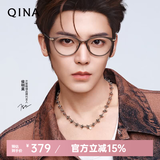 亓那（QINA）近视眼镜框【侯明昊同款】猫眼素颜光学镜女QJ5186 【侯明昊同款】QJ5186B21 单镜框