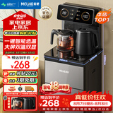 美菱（MeiLing）茶吧机 京菱系列 家用饮水机遥控智能【双温双显双出水口】下置水桶全自动立式泡茶机MY-C919 