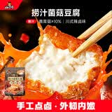 好巴食捞汁菌菇豆腐 鹿茸菇辣卤味解馋豆干零食200g（约10包）