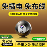 酷派免插电摄像头5G家用小型4K高清夜视无线WiFi手机远程监控器室内外车载门口充电录音录像 WiFi圆形版+免费回放+连WiFi使用+4K超清