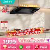 华帝【小飞碟】顶吸脱排油烟机【推荐搭123D灶具】26风量大吸力上门安装自清洁一级能效以旧换新i11S36